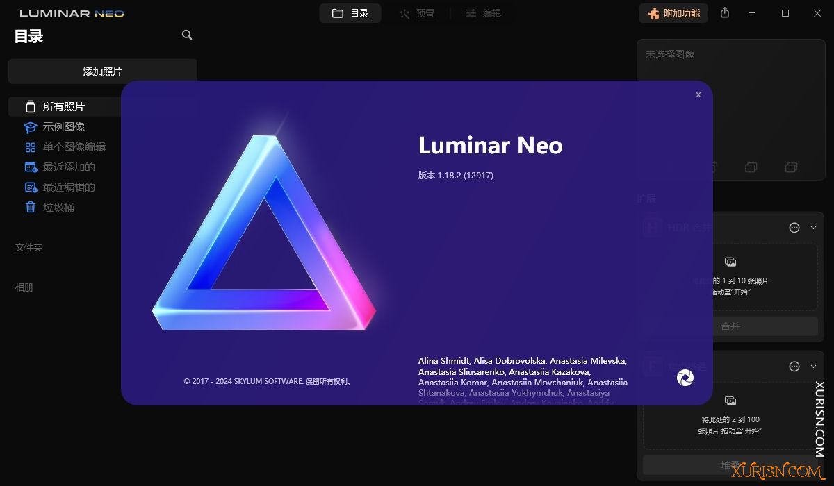 软件下载-Luminar Neo v1.18.2 (12917) windows 中文版(3)