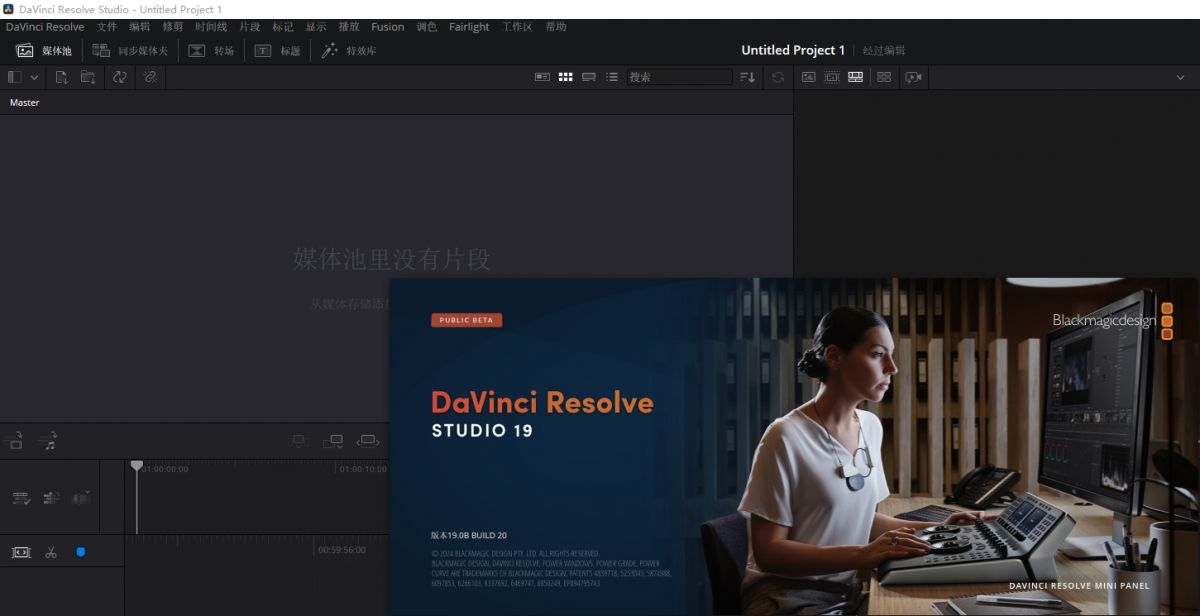 VIP资源-Davinci Resolve Studio 19.0b2 windows 中文版(6)