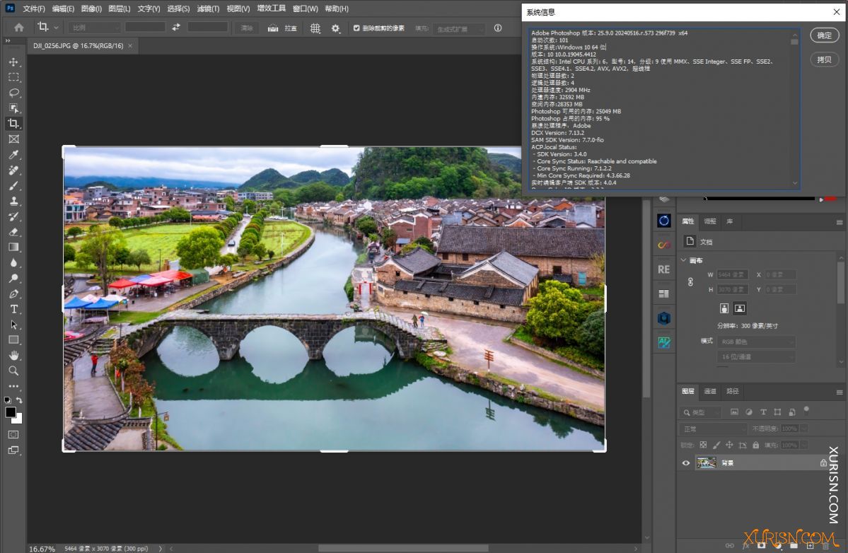 软件下载-Adobe Photoshop 2024 25.9.0.573正式版(6)