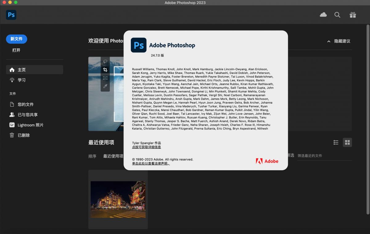 VIP资源-Adobe photoshop 2023 for mac(ps 2023) v24.7.0 m1&intel 正式版(2)