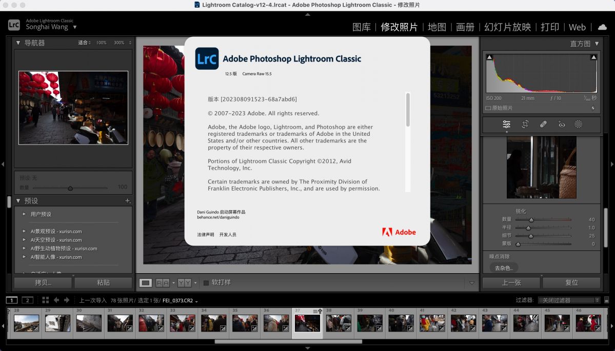 VIP资源-Adobe Lightroom Classic v12.5 for mac 安装激活版(2)