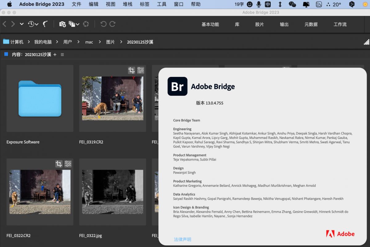 VIP资源-Adobe Bridge 2023 13.0.4 for mac 离线安装包(1)