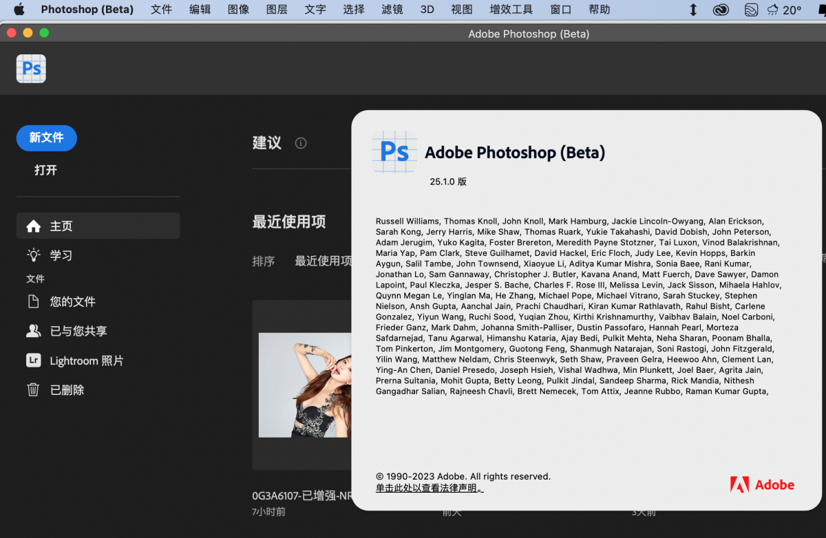 VIP资源-Adobe Photoshop 2024 25.1.0.2316 Beta for MAC离线安装包(2)