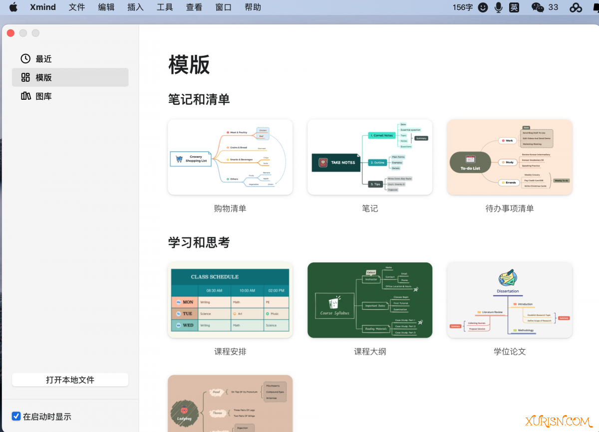 软件下载-XMind 2023 (思维导图工具)  for mac v23.09中文破解版(4)