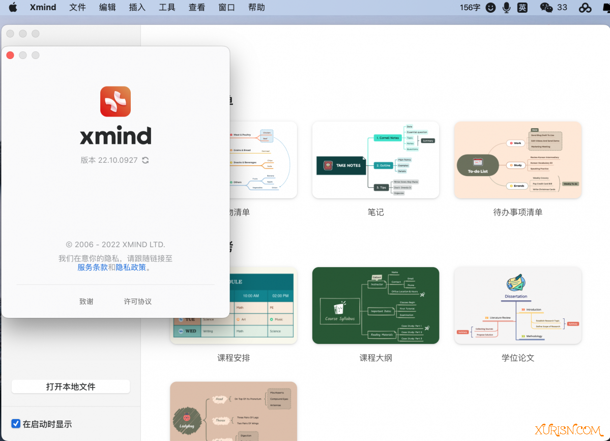 软件下载-XMind 2023 (思维导图工具)  for mac v23.09中文破解版(5)