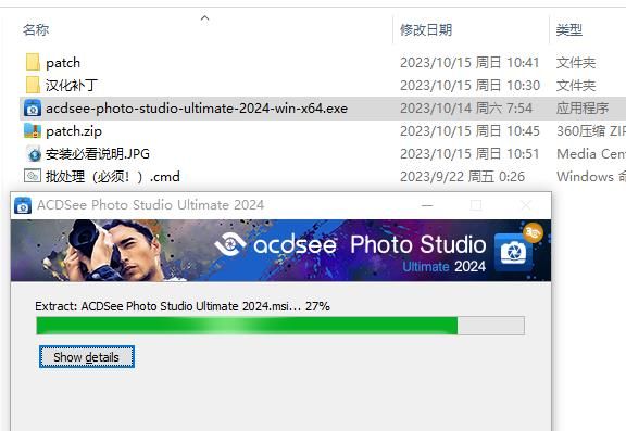 VIP资源-ACDSee Photo Studio Ultimate 2024 v17.0.2.3593 x64简体中文旗舰版(3)