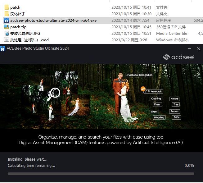 VIP资源-ACDSee Photo Studio Ultimate 2024 v17.0.2.3593 x64简体中文旗舰版(4)