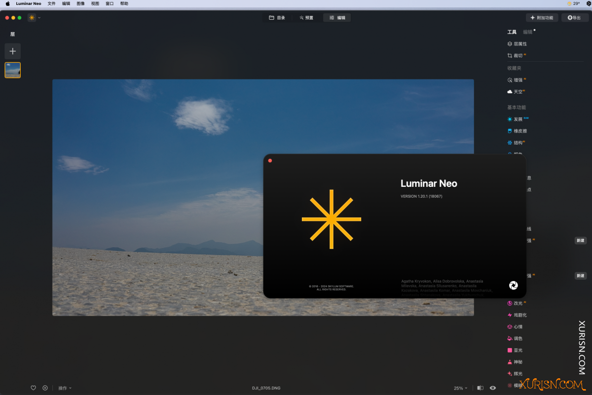 软件下载-Luminar Neo 1.20 .1 (18067) for  MAC(3)