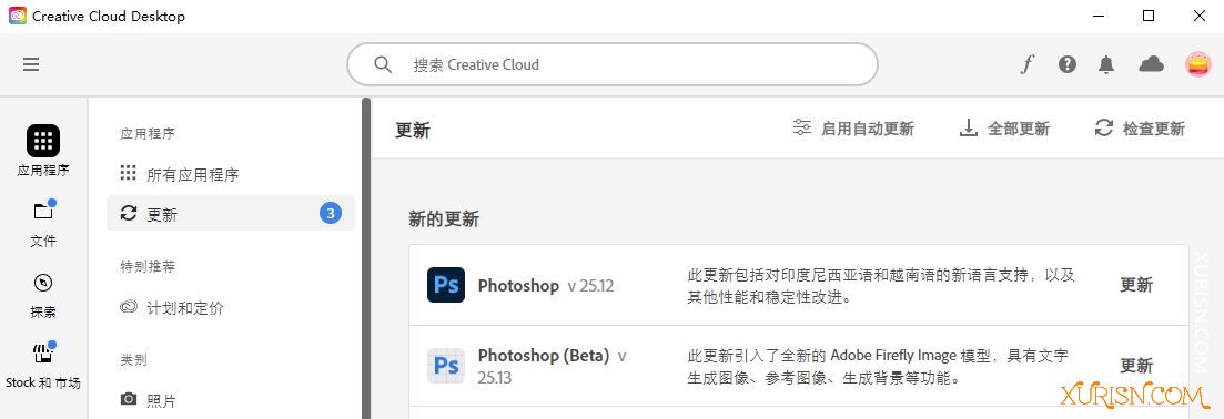 软件下载-Adobe Photoshop 2024 v25.12.0.806 （x64）正式版(3)