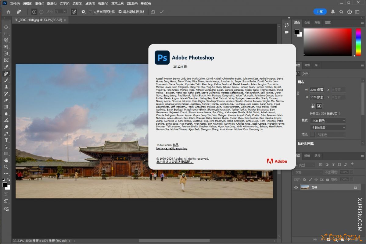 软件下载-Adobe Photoshop 2024 v25.12.0.806 （x64）正式版(4)