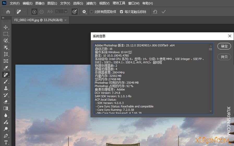 软件下载-Adobe Photoshop 2024 v25.12.0.806 （x64）正式版(5)