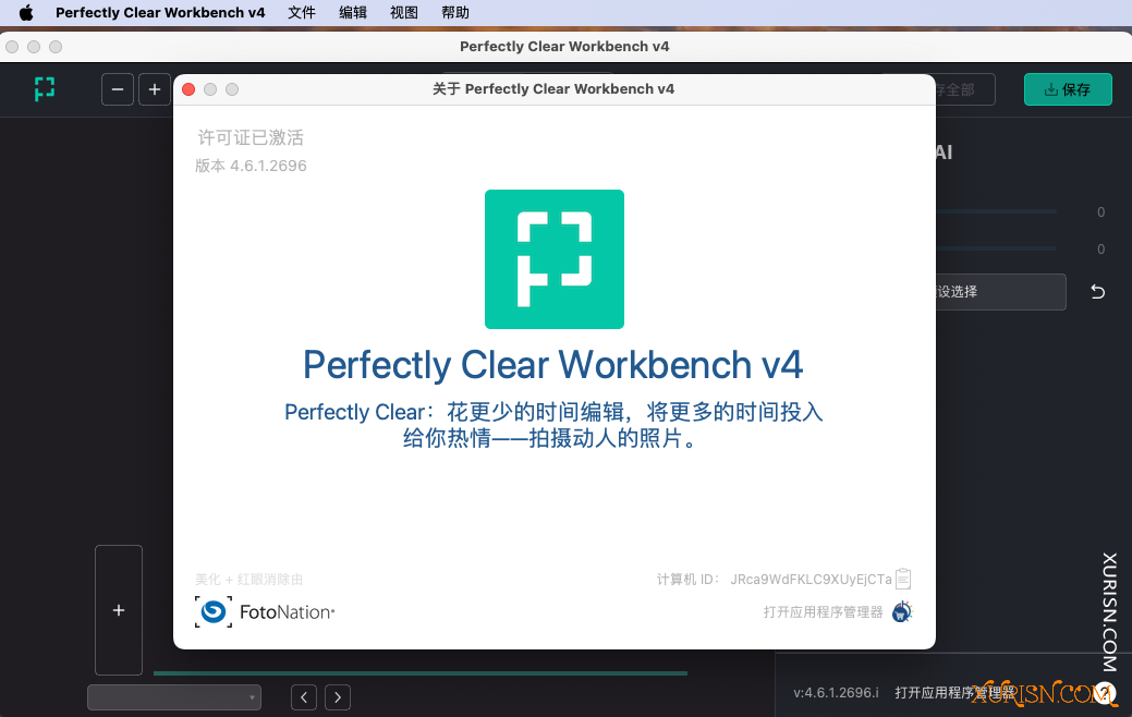 软件下载-Perfectly Clear Workbench for mac v4 4.6.1中文版(3)