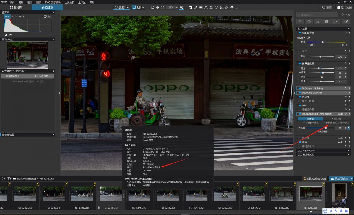 VIP资源-DxO PhotoLab 8.0.0 Build 417(2)