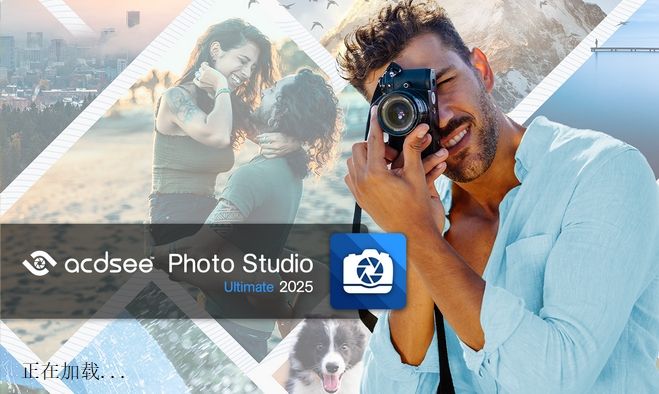 VIP资源-ACDSee Photo Studio Ultimate 2025 v18.0.0.3929 x64中文版(1)