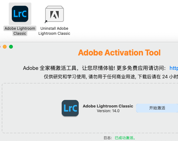 VIP资源-Adobe Photoshop Lightroom Classic 2025 v14.0苹果版(2)