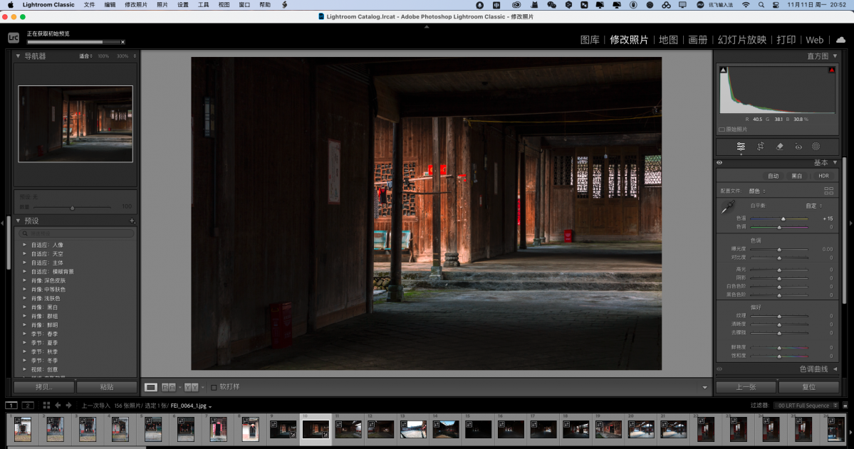 VIP资源-Adobe Photoshop Lightroom Classic 2025 v14.0苹果版(6)