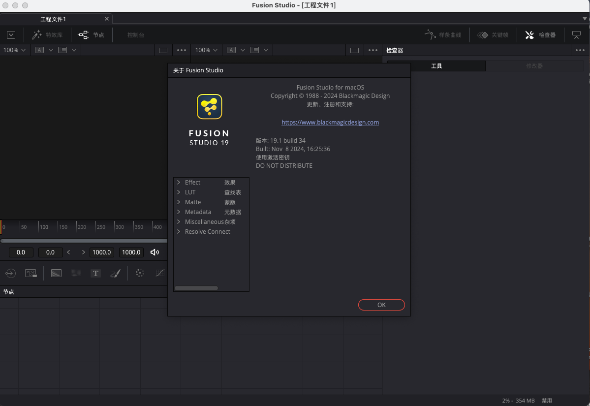 VIP资源-Blackmagic Fusion Studio 19 for Mac(达芬奇影视特效合成软件) v19.1(2)