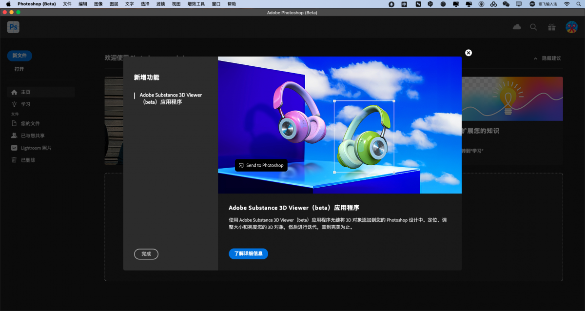 VIP资源-苹果系统Adobe Photoshop 2025 26.2.0.2837 Beta +Neural Filters(1)