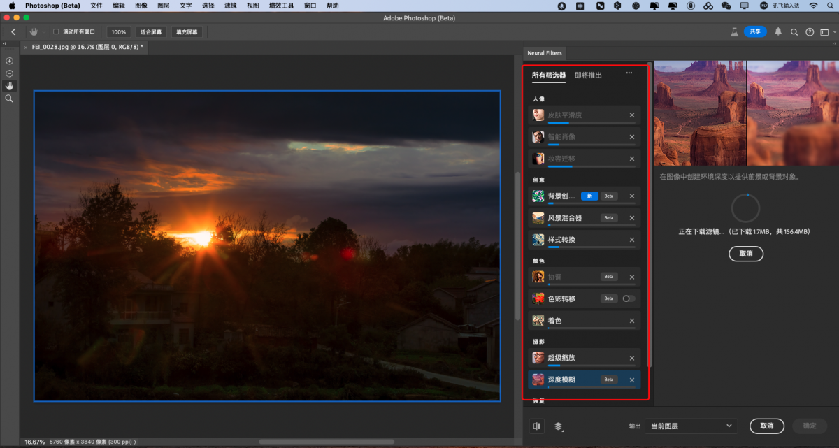VIP资源-苹果系统Adobe Photoshop 2025 26.2.0.2837 Beta +Neural Filters(6)
