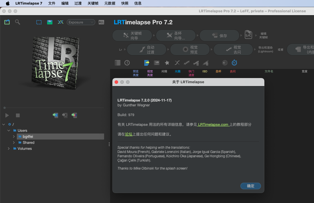 VIP资源-LRTimelapse7.2.0（专业延迟摄影编辑软件）for mac 中文版(1)