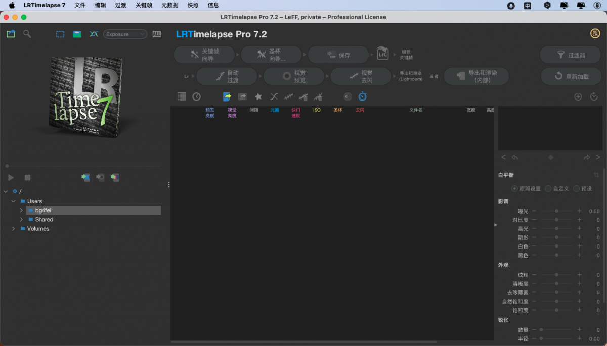 VIP资源-LRTimelapse7.2.0（专业延迟摄影编辑软件）for mac 中文版(2)