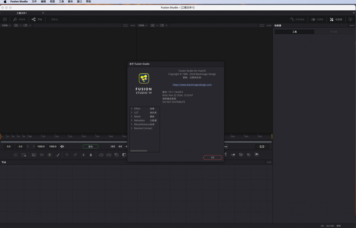 VIP资源-Blackmagic_Fusion_Studio_19.1.1 for MAC中文版(3)