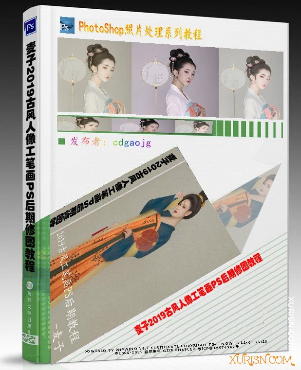 平面素材-麦子2019古风人像工笔画PS后期修图教程(1)