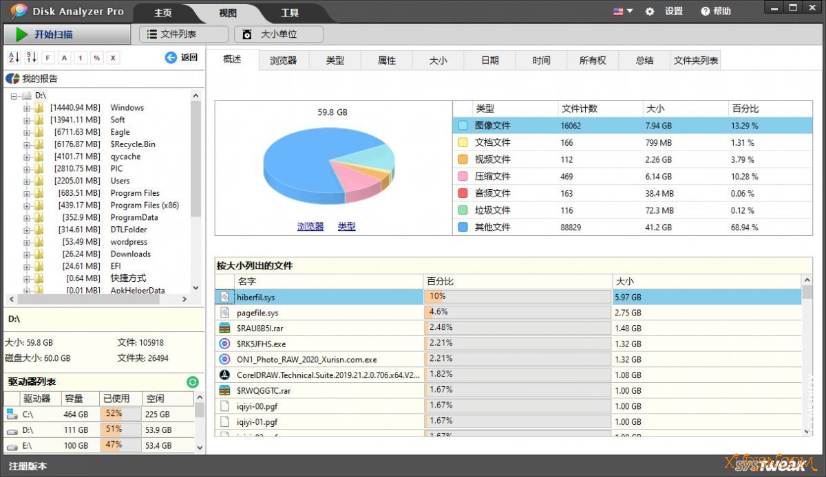 软件下载-磁盘空间分析软件Disk Analyzer Pro V1.0.1200.1170 单文件中文版(5)