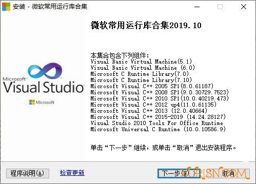 软件下载-微软常用运行库合集「2023.08.09」x86x64(1)