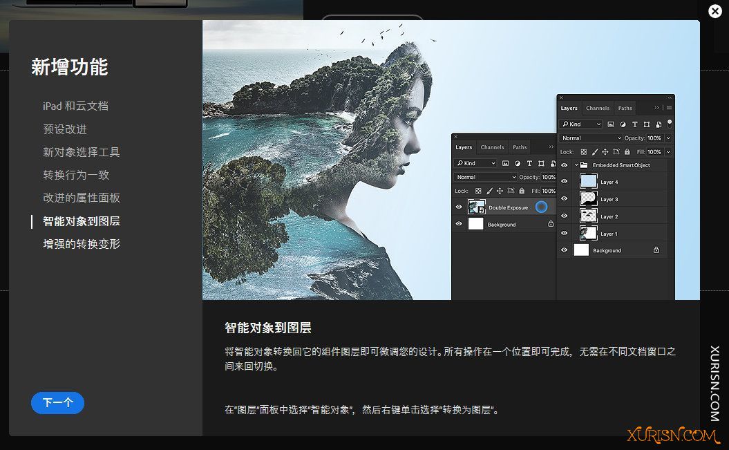 软件下载-Adobe Photoshop 2020 (21.0.0.37) ​​​​中文版(9)