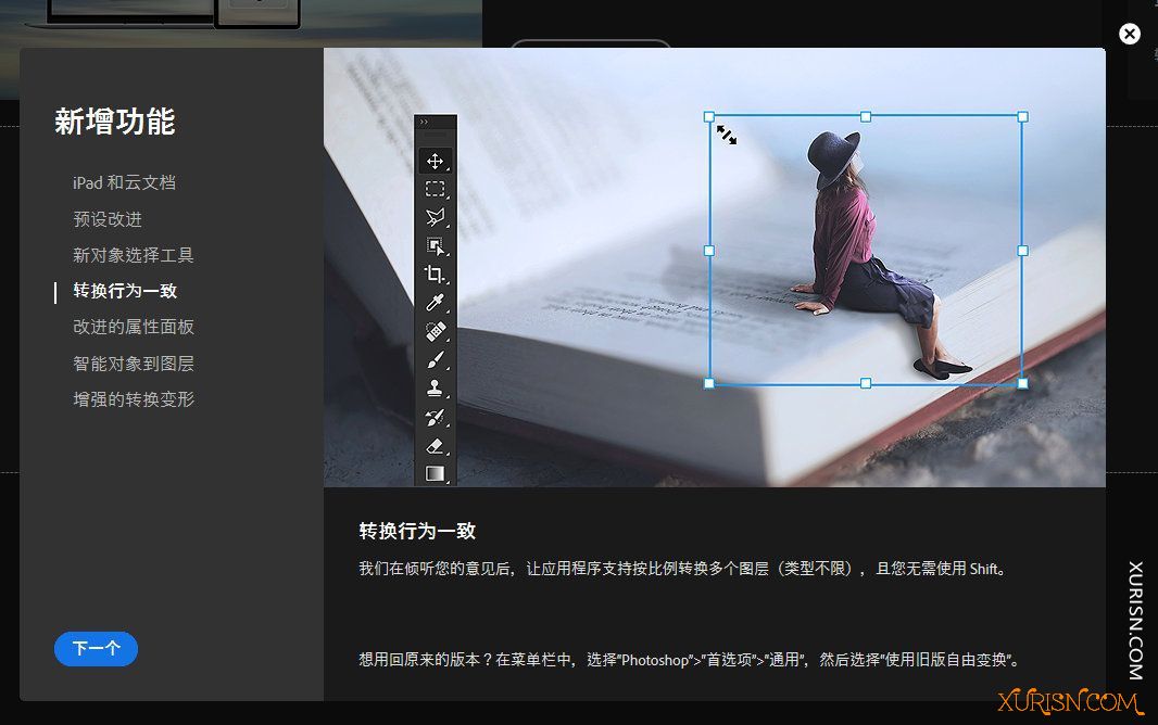 软件下载-Adobe Photoshop 2020 (21.0.0.37) ​​​​中文版(7)