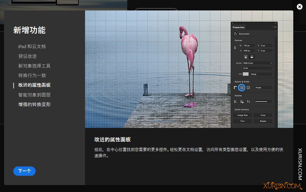 软件下载-Adobe Photoshop 2020 (21.0.0.37) ​​​​中文版(8)