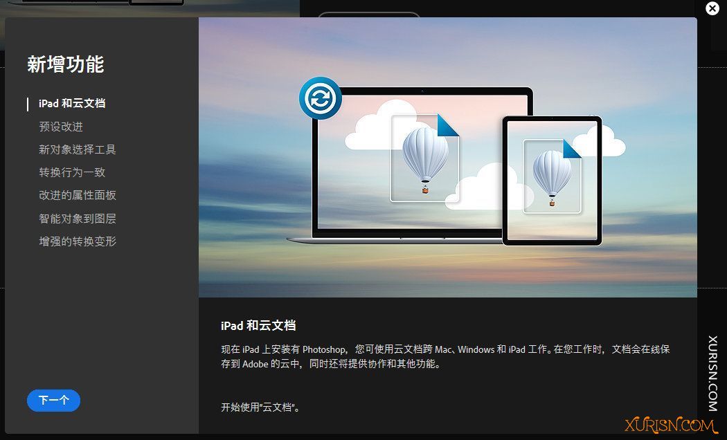 软件下载-Adobe Photoshop 2020 (21.0.0.37) ​​​​中文版(4)