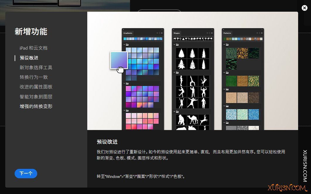 软件下载-Adobe Photoshop 2020 (21.0.0.37) ​​​​中文版(5)