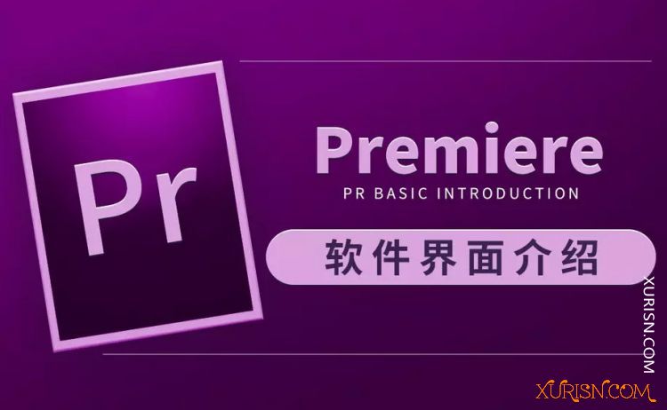 影视后期-虎课网-零基础学习PR（Premiere CC2019）软件(3)