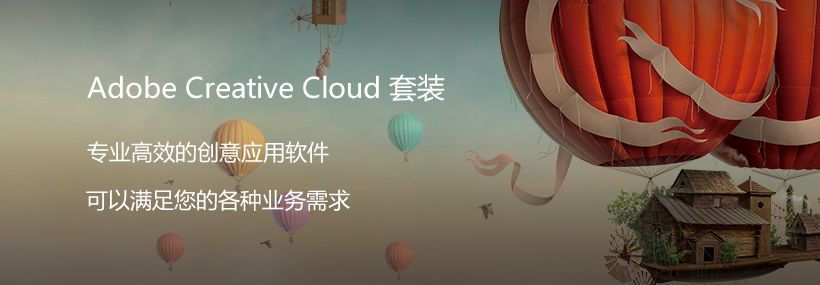 软件下载-嬴政天下 Adobe CC 2017/2018 中文直装版(1)