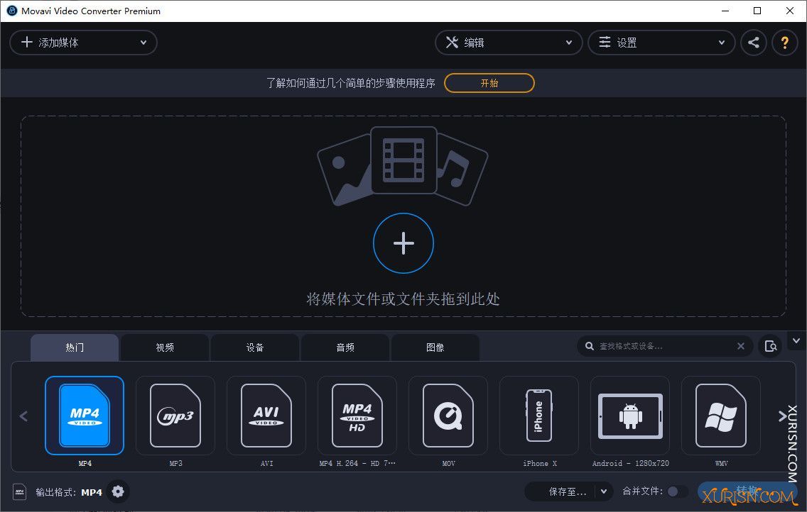 软件下载-视频编辑转换软件Movavi Video Converter 20.1.2 中文高级版(5)