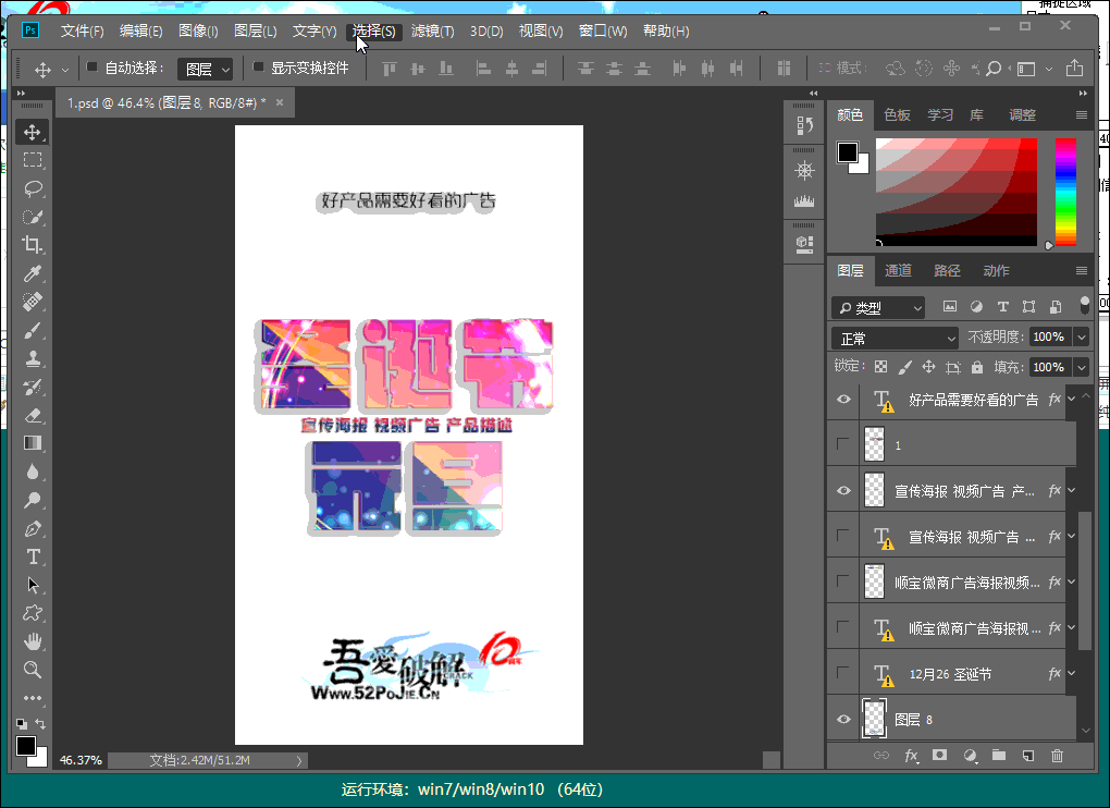 软件下载-Adobe Photoshop CC 2020 v21.1 增强版 集成大量插件(2)