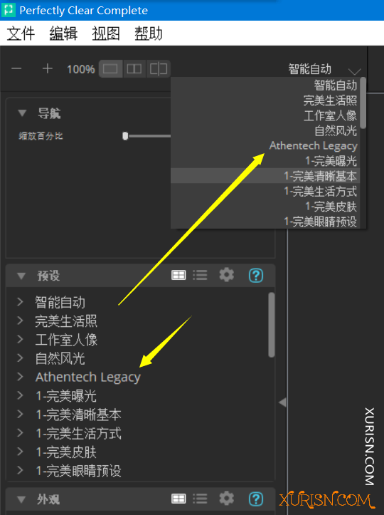 软件插件-智能图片处理Athentech Perfectly Clear Complete V3.12.2.2045 汉化版Win(1)