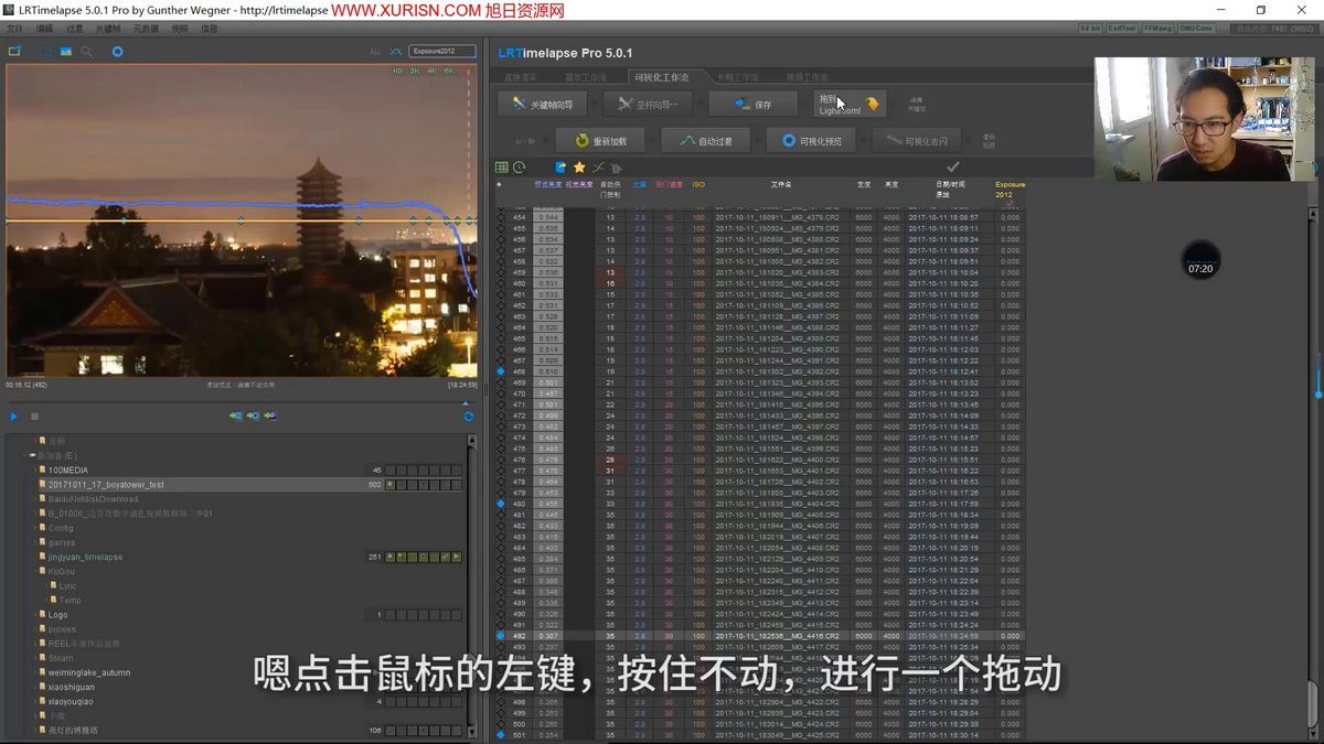 VIP资源-Lrtimelapse 5与lightroom 延时摄影后期基础工作流中文教程(10)