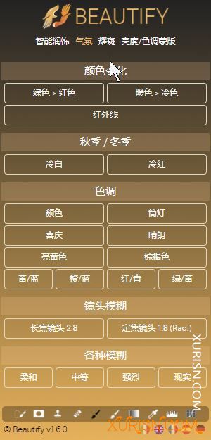 软件插件-PS美容修图扩展面板Beautify Panel v1.6 中文汉化版(10)