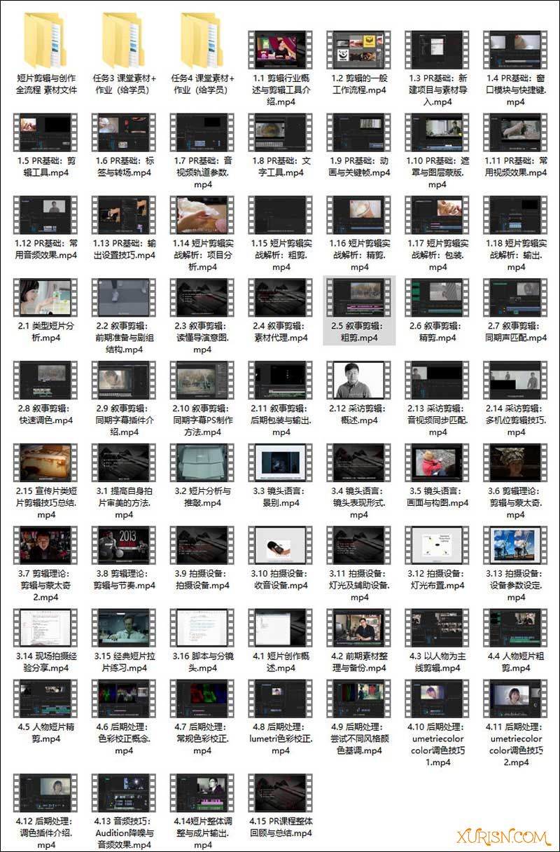 影视后期-新片场学院 零基础学习Adobe Premiere视频剪辑教程 带素材 [21GB](8)