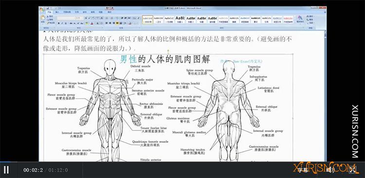 原画绘画教程-蓝铅笔 丹艾凡日系高级插画设计班 零基础到深入学习教程(23)