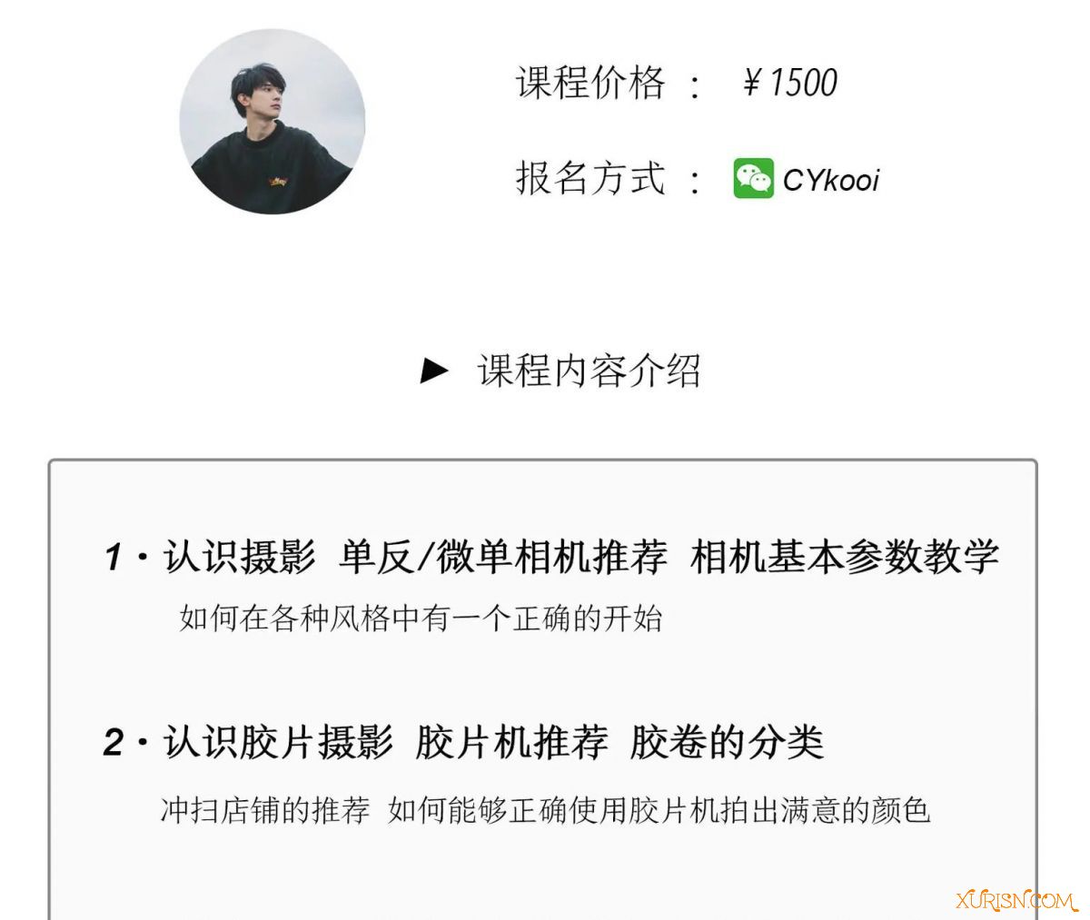 摄影教程-95后摄影师陈宇学长摄影课堂第9期静物人像前后期教程(12)