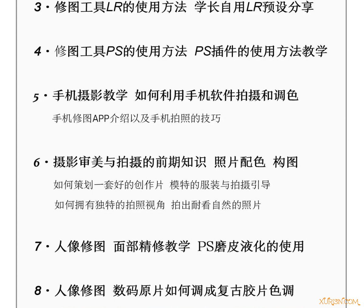 摄影教程-95后摄影师陈宇学长摄影课堂第9期静物人像前后期教程(13)