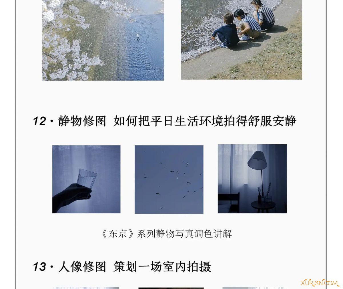 摄影教程-95后摄影师陈宇学长摄影课堂第9期静物人像前后期教程(16)