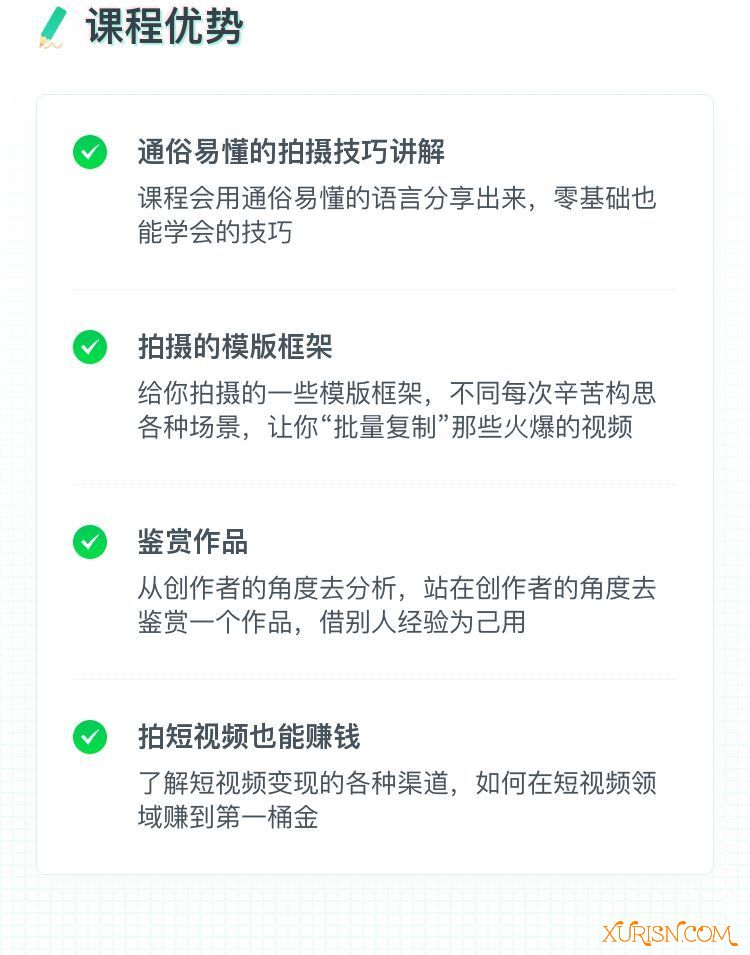 精品讲座-Zeep 零基础学会用手机拍短视频教程(7)