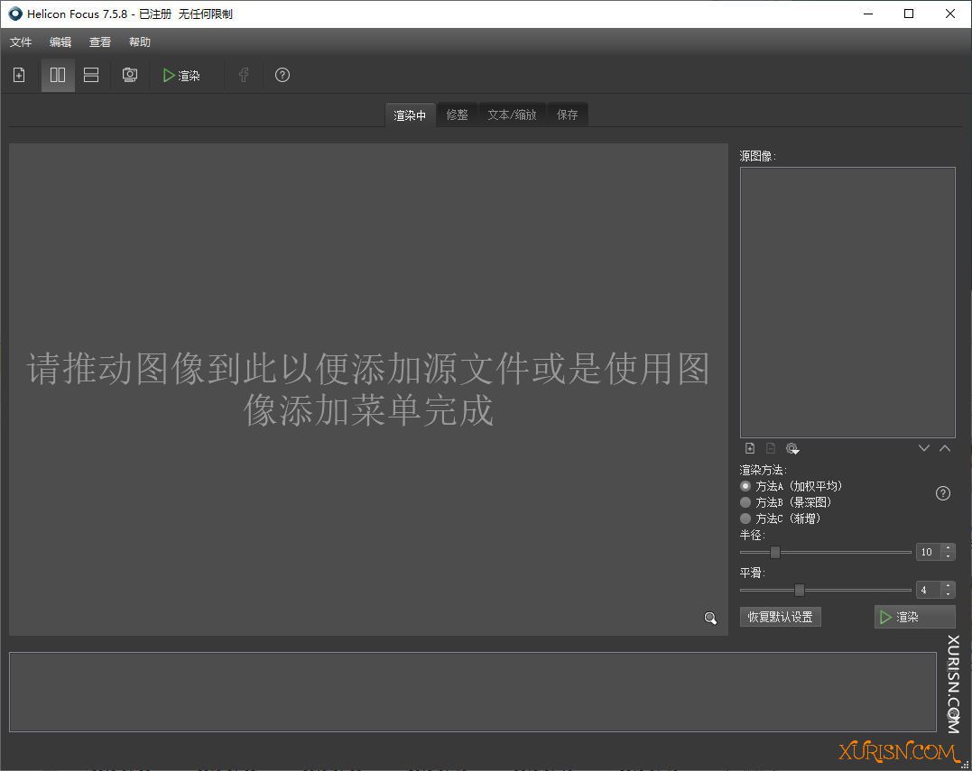 软件下载-景深微距合成焦点堆迭软件 Helicon Focus Pro 8.10中文版(3)