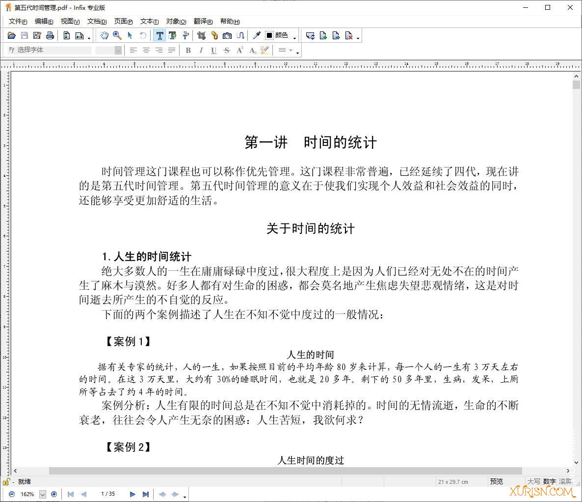 软件下载-专业PDF编辑器InfixPro PDF Editor 7.6.9中文版(3)