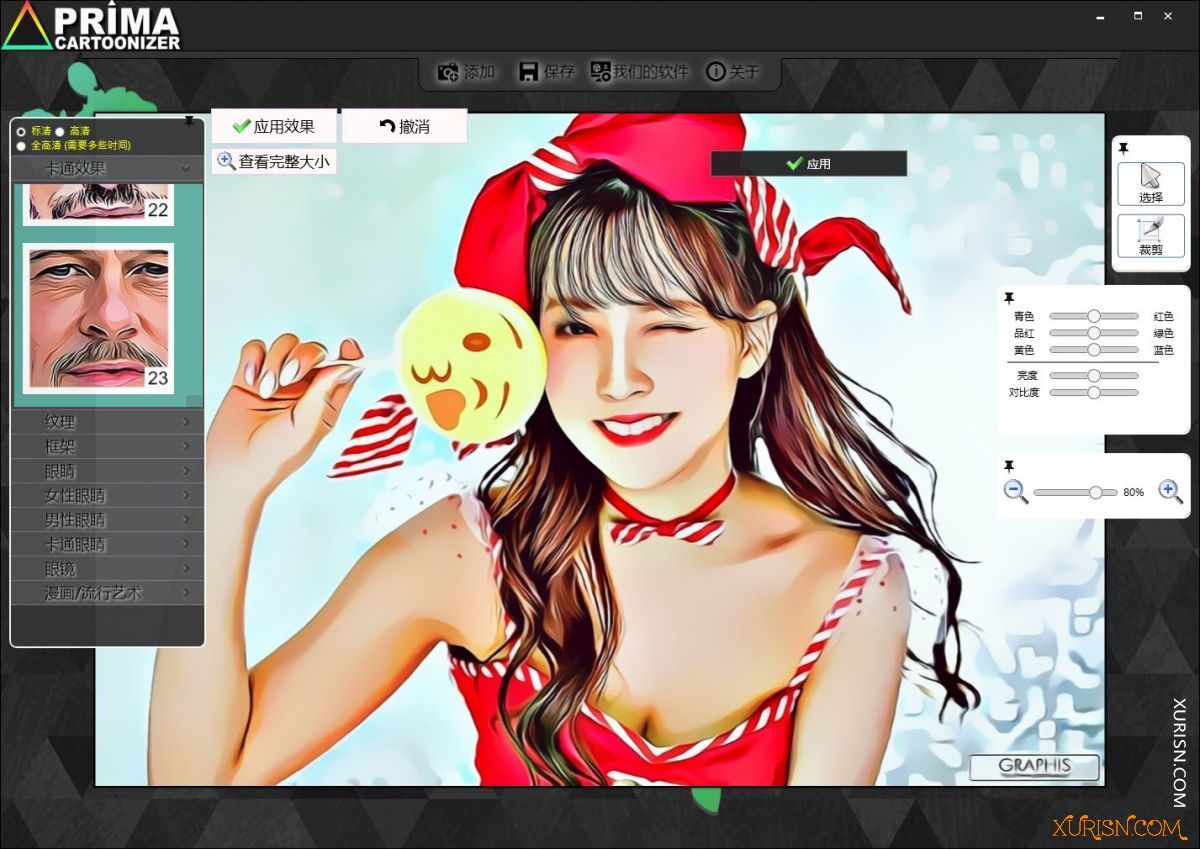 软件下载-图像转卡通动漫素描效果软件Prima Cartoonizer 3.1.7 中文汉化版(11)